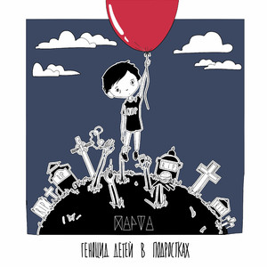 Меры приличия