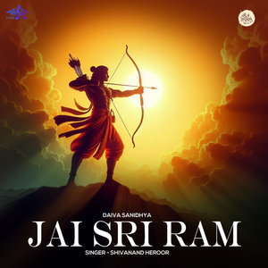 Jai Sri Ram
