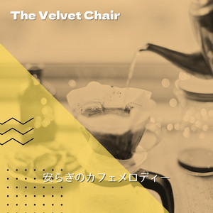 Hushed Laughter Liquid Gold