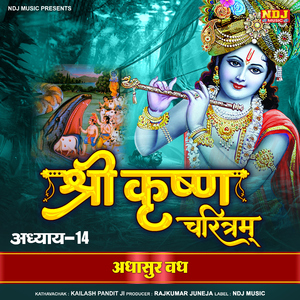 Shri Krishna Charitram, Ep. 14