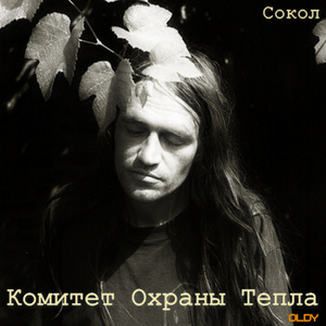 Герландия (Сокол)