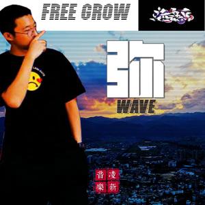 弥.WAVE（Prod.by #Rye/NO_BORDER）