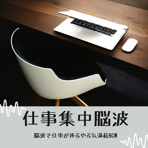 精神安定！心地よい作業用BGM