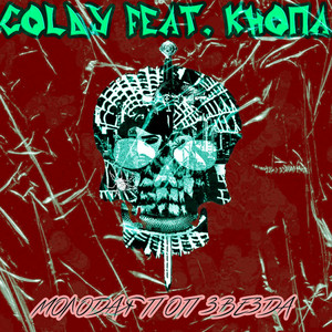 Молодая Поп-Звезда