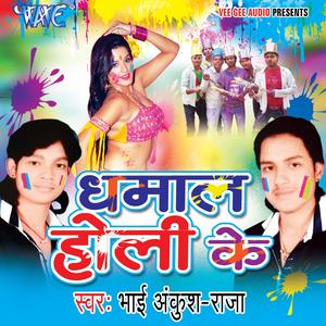 Lahanga Utha Ke Dalab