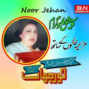 Mera Mukhrey Nu Jehrra Noor Jahan