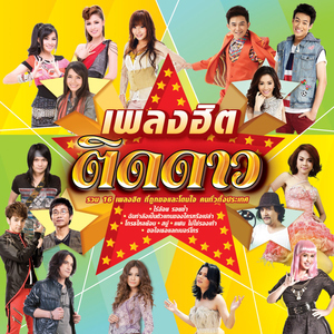 ฉันกำลังเป็นตัวแทนของใครหรือเปล่า