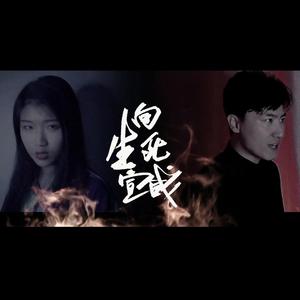 Tony Igy-向生死宣战