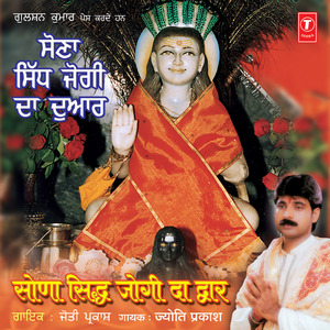 Jogi De Dar Te Lagde