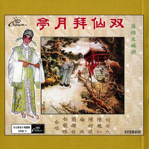 难中相遇