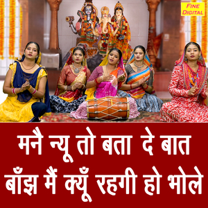 Manne Nyu To Bata De Baat Banjh Main Kyu Rehgi Ho Bhole