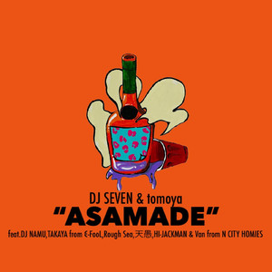ASAMADE (feat. DJ NAMU, C-FooL, Rough Sea, 天愚, HI-JACKMAN & Van)