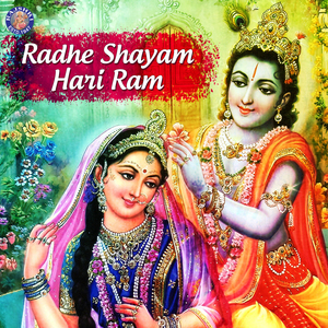 Hare Rama Hare Krishna