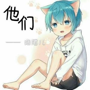 他们（和音伴奏）