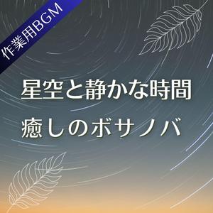 風がページをめくる夜
