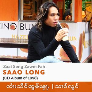 Saao Long (feat. Zaai Seng Zawm Maao)