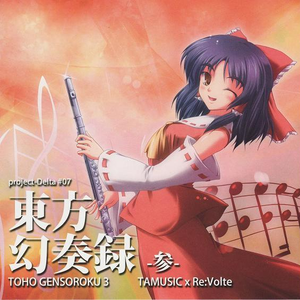 红楼 ~ Eastern Dream... & さくらさくら ~ Japanize Dream...