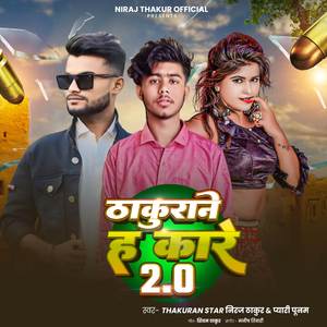 Thakurane H Kare 2.0