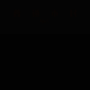 关于郑州的记忆