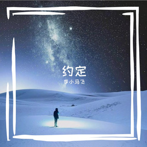 星月神话