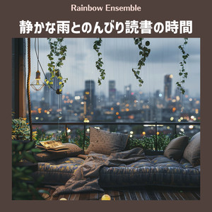 Lingering in the Palms of Rain