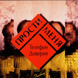 Телефонный звонок