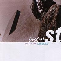 사랑하면 할수록