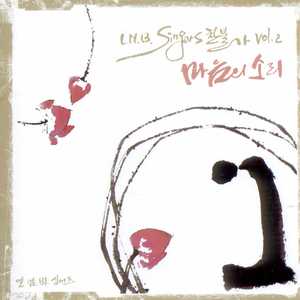 사박걸음으로 가오리다