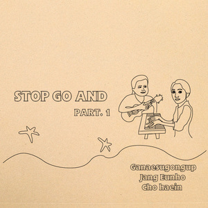 Stop Go And (Part.1)