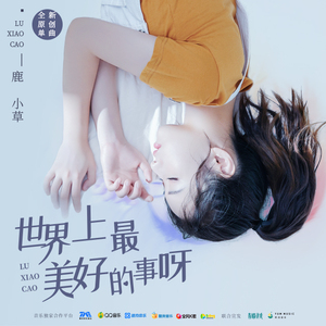 我想_