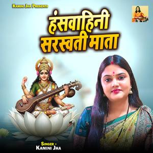 Hansvahini Sarswati Mata