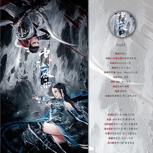 空山夜雨【剑网三唐门·明教同人歌】（剧情版）