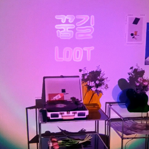 꿈길 (Feat. 오너(Honer))