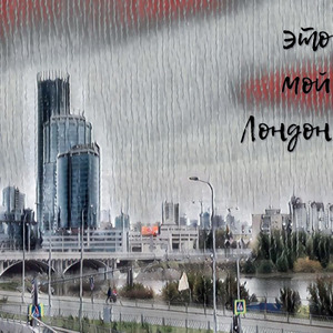 Капелькой Солнца