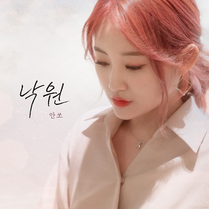 낙원 (Prod. Kiroy Y) (Inst.)