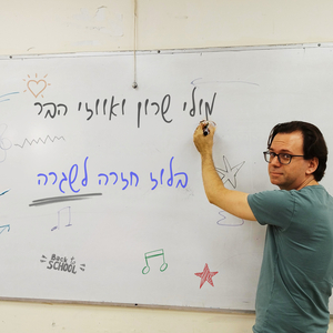 אין לי דבר חוץ מלחשוב עלייך