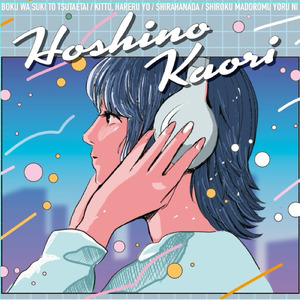 白く微睡む夜に