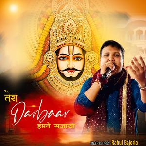 Tera Darbar Humne Sajaya Hai (feat. Rahul Bajoria)