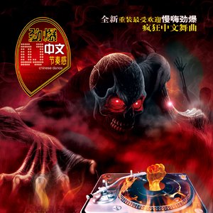 哥哥妹妹要安慰 (Remix)