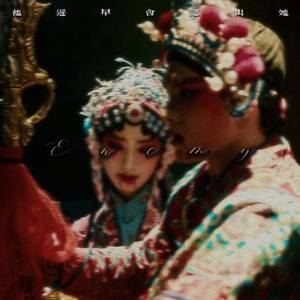 Enemy（他迟早会认出她）
