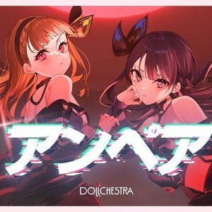 アンペア（安培）