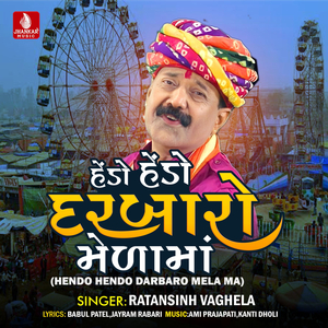 Hendo Hendo Darbaro Mela Ma