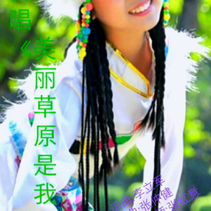 草原上有我心爱的姑娘