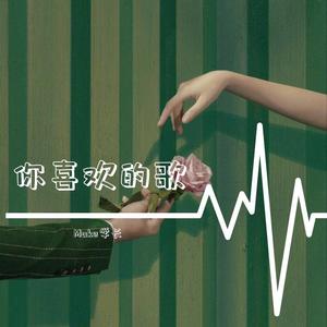 New Boy（翻自 抖音版）