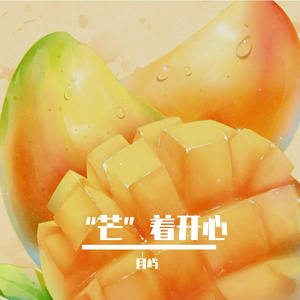 刻在我心底的名字（虫爷专属版）