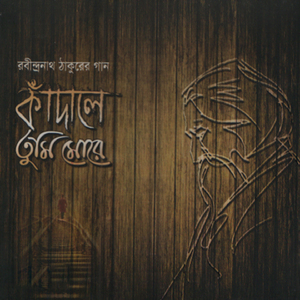 Likhono Tomar Dhulay Hoyechhe Dhuli