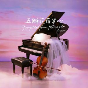 5.青苔漫过石阶-钢琴曲-轻音乐