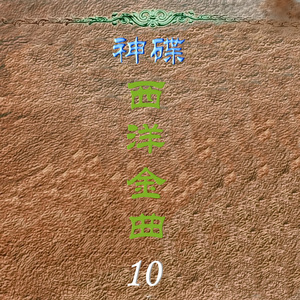 I'll Never Fall In Love