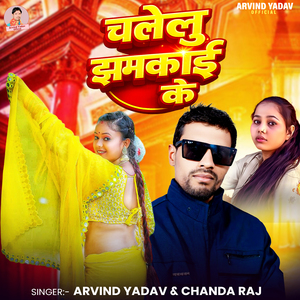 Chalelu Jhamkai Ke