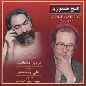 Tasnif-e-Ey Asheghan